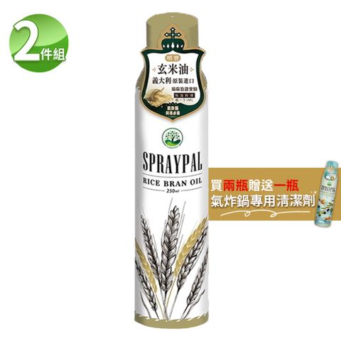 噴寶Spraypal 噴霧式玄米油(120ML/瓶)X2瓶-買兩瓶送氣炸專用清潔劑1瓶