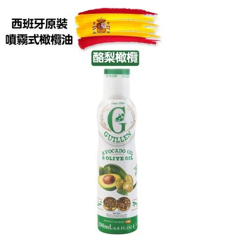 Guillen酪梨橄欖油(噴霧式)(200ml/瓶)