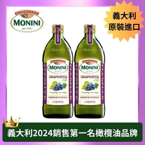葡萄籽油1000mlx2瓶