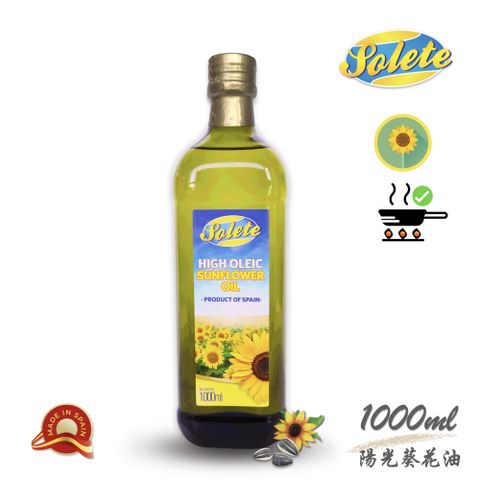 Solete 陽光 西班牙高油酸葵花油1000ml