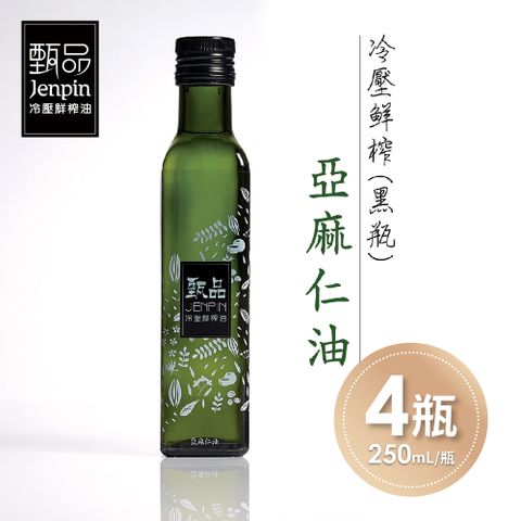 【甄品油舖】冷壓鮮榨油-黃金亞麻仁油黑瓶x4瓶(250ml/瓶)