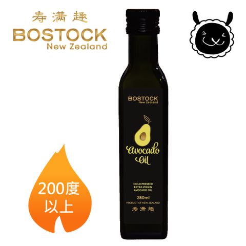 【壽滿趣- Bostock】頂級冷壓初榨酪梨油(250ml 單瓶散裝)