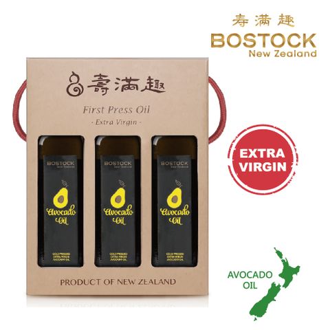 壽滿趣 【Bostock】頂級冷壓初榨酪梨油(250ml 三瓶禮盒裝)