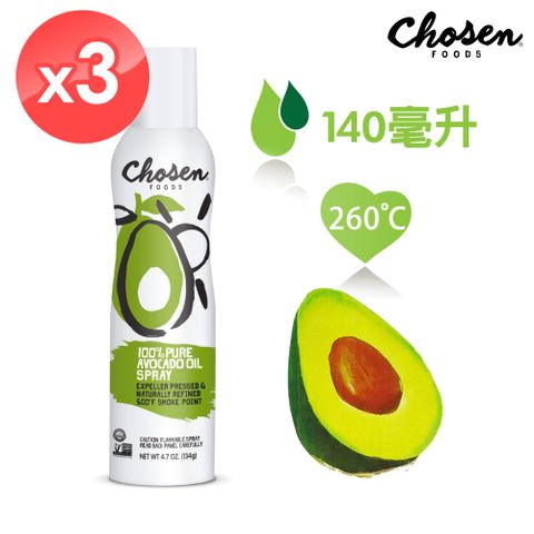 【Chosen Foods/期限:2024/5/31】【買3送1，共4瓶】噴霧式酪梨油-原味3瓶 (140毫升*3瓶)