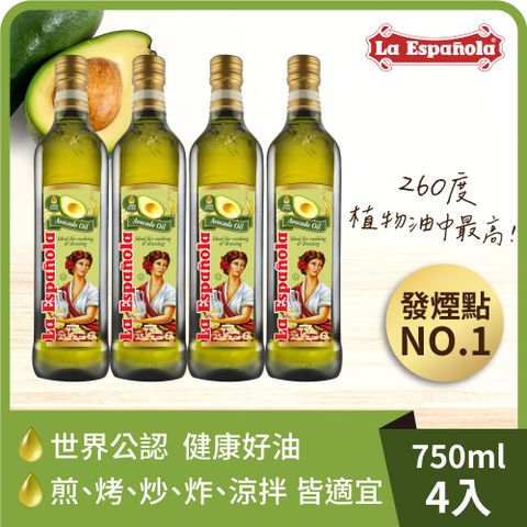 4入組【囍瑞】萊瑞100%酪梨油 (750ml)