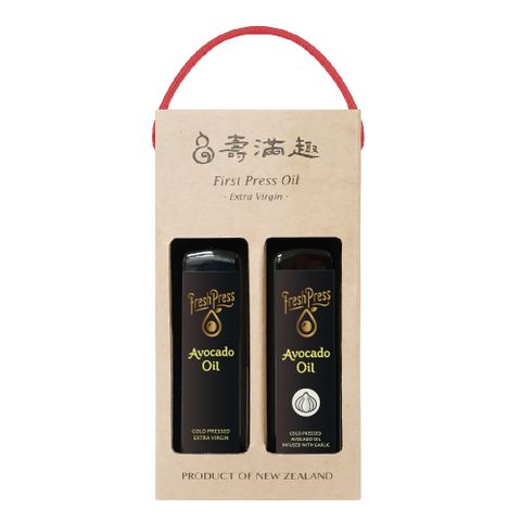 【壽滿趣-FreshPress】紐西蘭頂級冷壓初榨酪梨油+蒜香風味酪梨油禮盒(250mlx2)