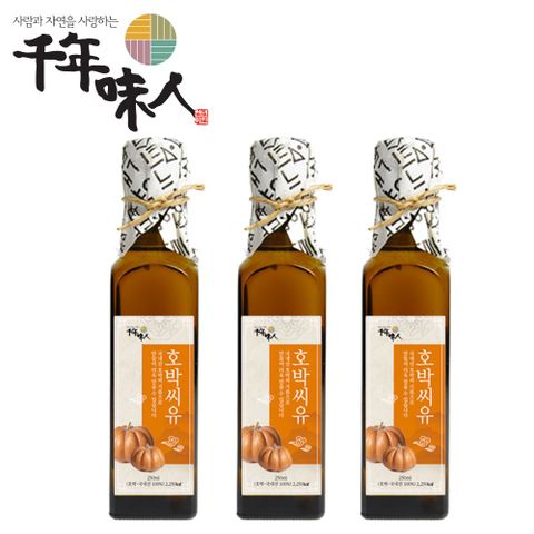 韓國千年味人 初榨冷壓南瓜籽油250ml x3瓶