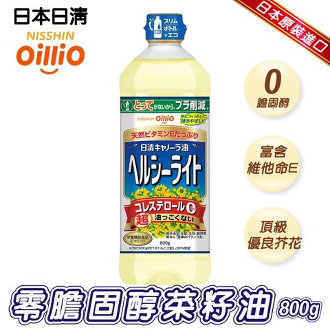 【NISSIN 日清】零膽固醇菜籽油(3罐_800g/罐)