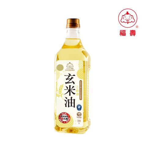 【福壽】玄米油 1L