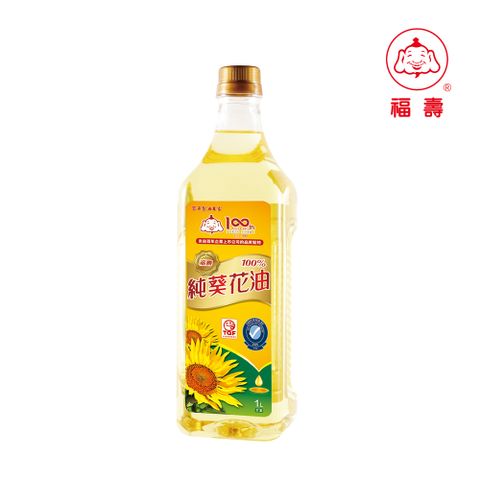 【福壽】100% 純葵花油 1L