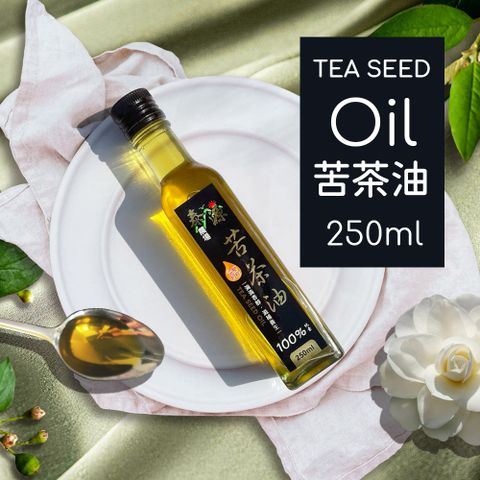 泰源農場 苦茶油(250ml/瓶)