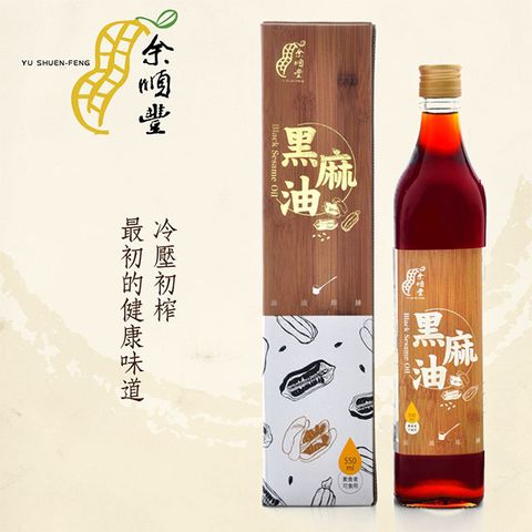 余順豐 黑麻油(550ml)