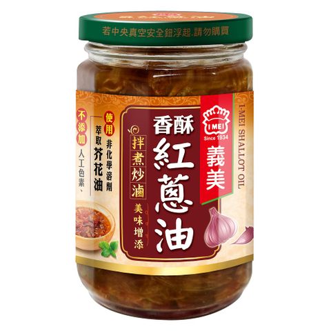 義美 香酥紅蔥油(230g)x3罐