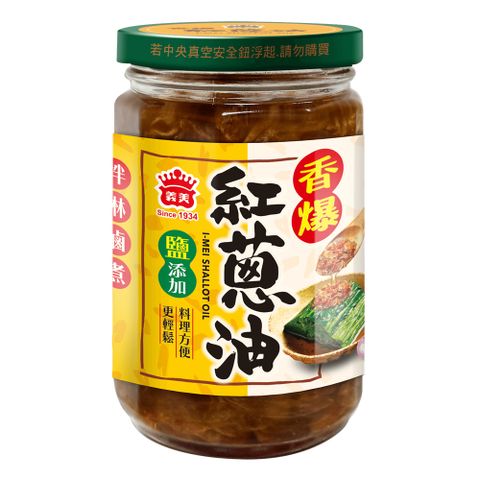 義美 香酥紅蔥油(230g)x3罐