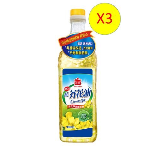 義美 100%芥花油(1000ml)*3入組