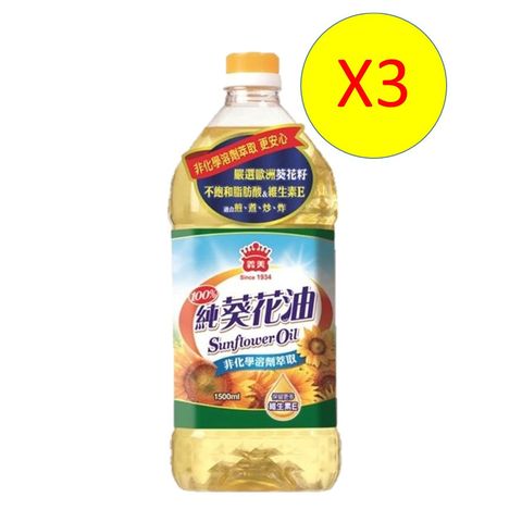義美100%純葵花油1.5L 3入組