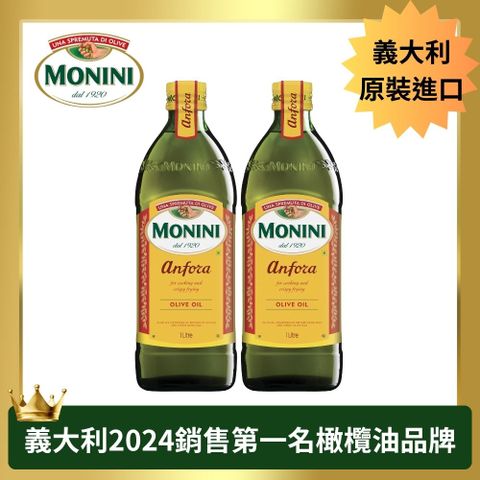 純橄欖油1000mlx2瓶
