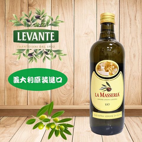 【義大利雷利雅】特級初榨冷壓橄欖油(1000ML)