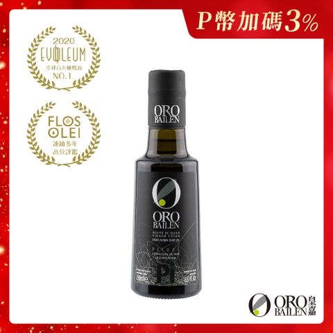 Oro Bailen 皇嘉 OroBailen 特級冷壓初榨橄欖油皇家級Picual 250ml