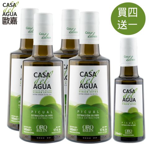 CASA del AGUA 歐嘉 西班牙特級冷壓初榨橄欖油 莊園職人款 500mlx4入組-送250ml