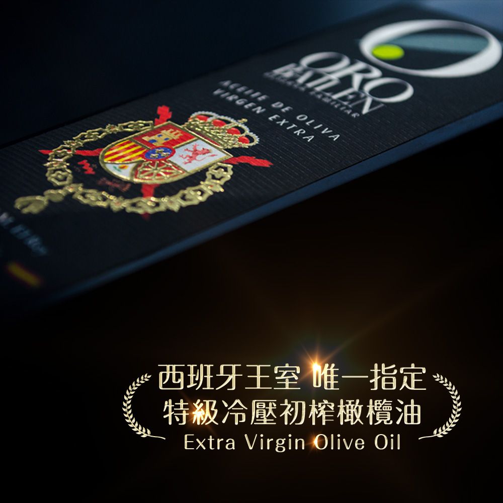 Oro Bailen 皇嘉 OroBailen 特級冷壓初榨橄欖油皇家級Arbequina 500ml