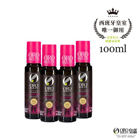 OroBailen皇嘉 特級冷壓初榨橄欖油皇家級Frantoio 100mlx4入組