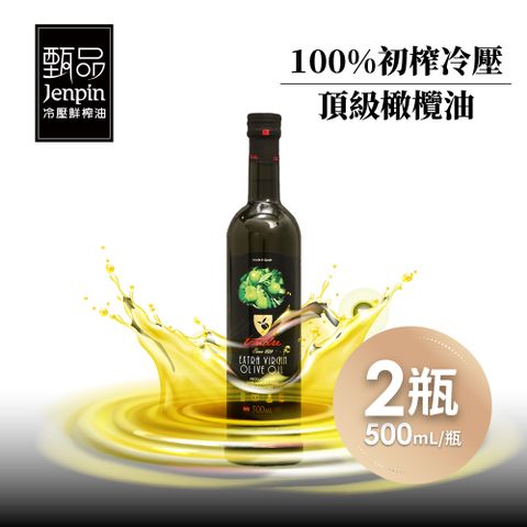 Tendre 添得瑞 100%初榨冷壓 頂級橄欖油 2瓶(500ml/瓶)