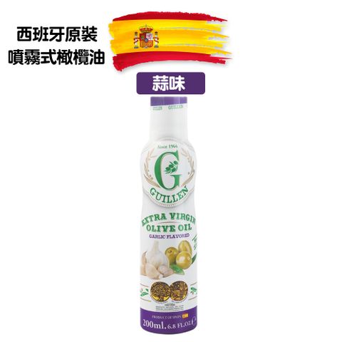 Guillen 特級初榨蒜味橄欖油(噴霧式)(200ml/瓶)