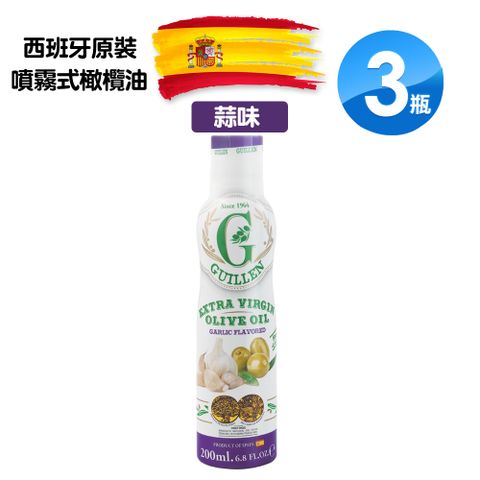 Guillen 特級初榨蒜味橄欖油(噴霧式)(200ml/瓶)X3瓶