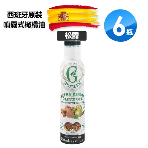 Guillen 特級初榨松露橄欖油(噴霧式)(200ml/瓶)X6瓶