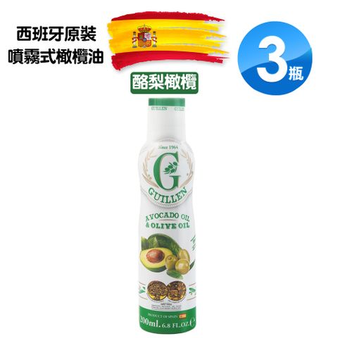 Guillen酪梨橄欖油(噴霧式)(200ml/瓶)X3瓶