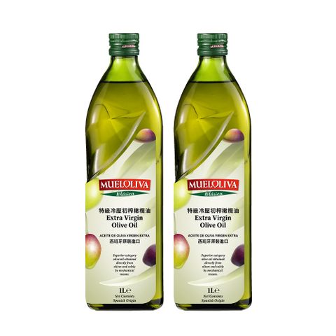 【Mueloliva茉麗華】特級冷壓初榨橄欖油 1000mlx2入
