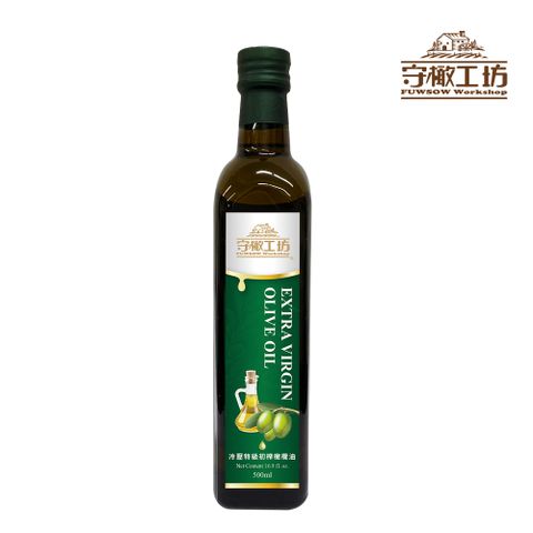 【福壽】守橄工坊-冷壓特級初榨橄欖油 500ml