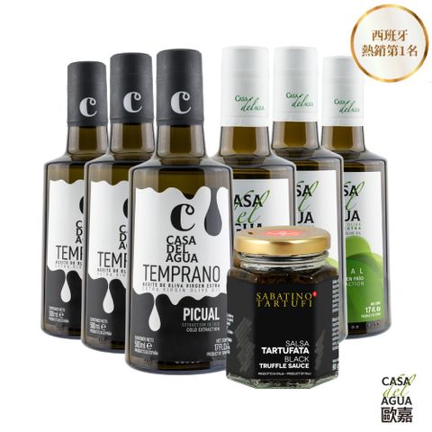 【CASA del AGUA 歐嘉】特級冷壓初榨橄欖油500mlx6入加贈松露醬