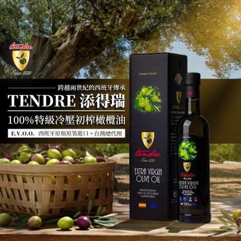 添得瑞100%冷壓初榨頂級橄欖油Extra Virgin Olive Oil(250ml/瓶)