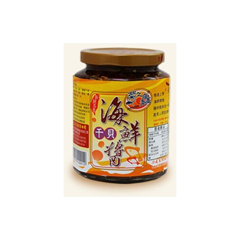 超值優惠↘澎湖名店【菊之鱻】海鮮干貝醬 450g (小辣)