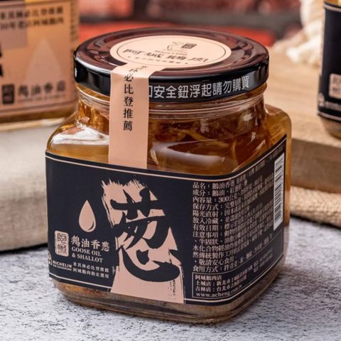 阿城鵝肉 土城名店 米其林必比登推薦-三十年老店古早味香蔥鵝油 300g