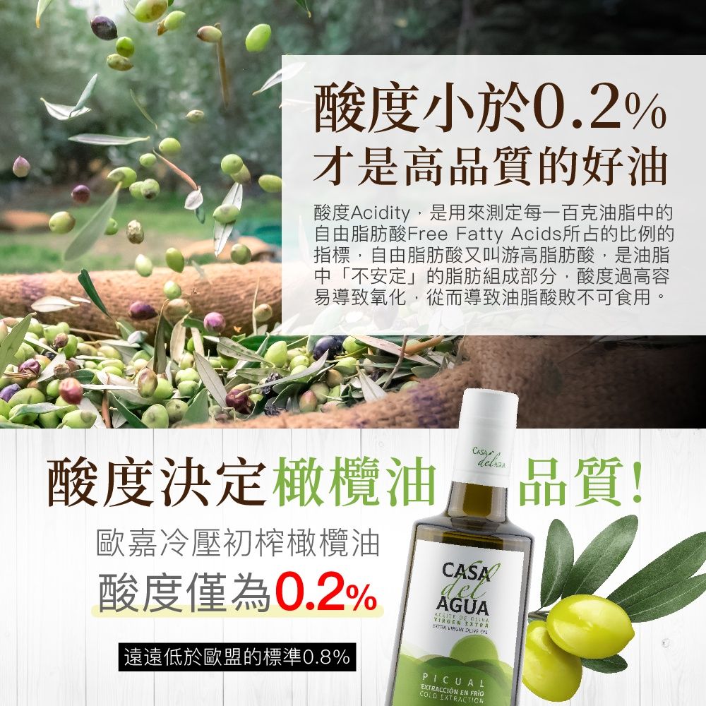 Oro Bailen 皇嘉 歐嘉 西班牙特級冷壓初榨橄欖油 莊園職人款 250ml