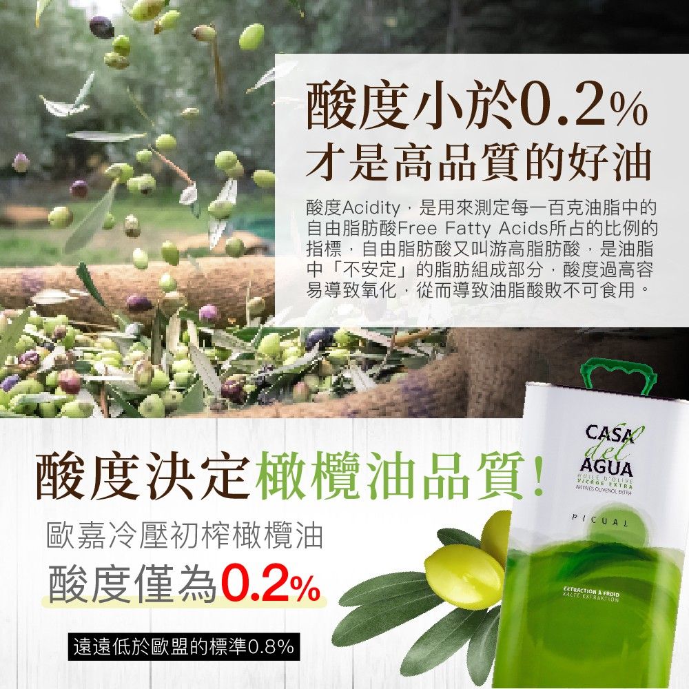 Oro Bailen 皇嘉 CASA del AGUA 歐嘉 西班牙特級冷壓初榨橄欖油 莊園職人款 5000ml