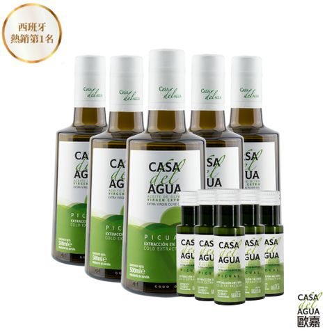 CASA del AGUA 歐嘉 西班牙特級冷壓初榨橄欖油 莊園職人款 500mlx5入組-送25mlx5入