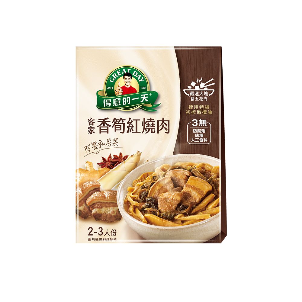 得意的一天 即饗私房菜-客家香筍紅燒肉450g