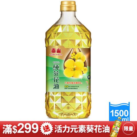 泰山 純芥花油(1.5L)