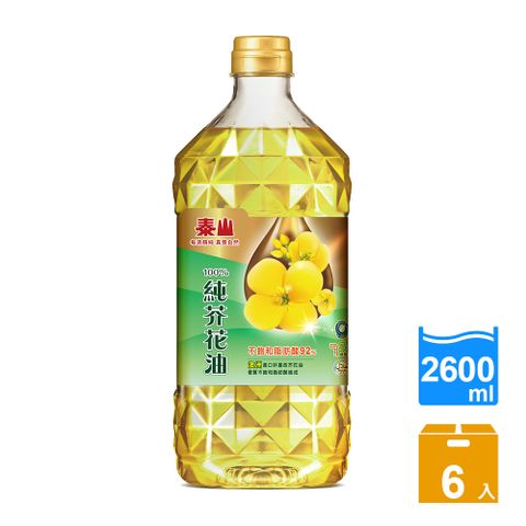 TAISUN 泰山 100%純芥花油2.6L(6入/箱)