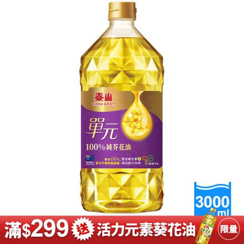 單元100%純芥花油3L
