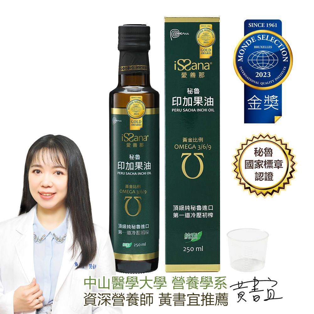  愛善那 秘魯頂級印加果油(附量杯) 250ml/瓶