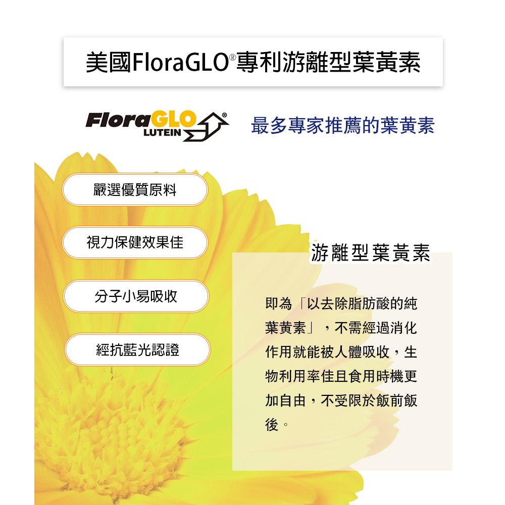  【山水木】 葉黃素紅藻蝦紅素印加果油(美國專利FloraGLO游離型葉黃素OMEGA3 印加果油) (250ml)