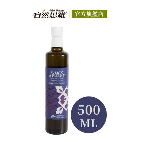 自然思維 生命之泉第一道特級冷壓初榨橄欖油500ml