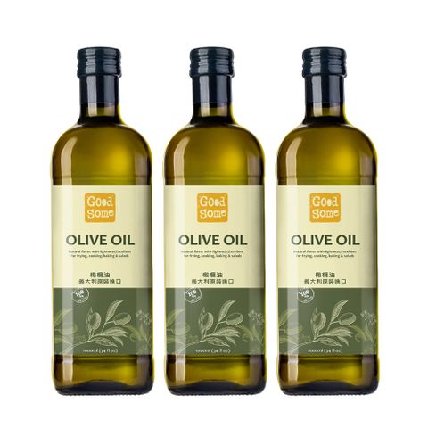 【GoodSome】義大利原裝進口橄欖油(1000ml*3入)