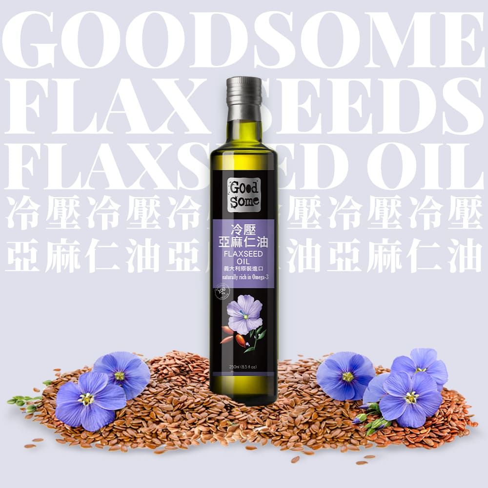 GoodSome 陳桑灶咖 義大利原裝進口頂級冷壓亞麻仁油(250ml)