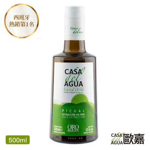 Oro Bailen 皇嘉 CASA del AGUA 歐嘉 西班牙特級冷壓初榨橄欖油 莊園職人款 500ml